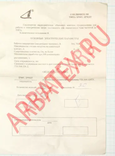 2РМДТ30КПН24Г5А1В Разъемы 2РМ, 2РМТ, 2РМГ, 2РМДТ, ОНЦ-РГ фото фото 4