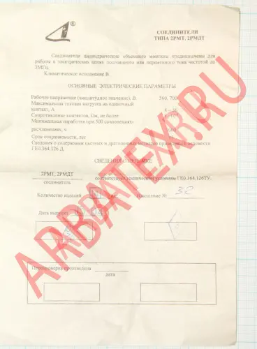 2РМТ27КУЭ24Г1В1В фото 2