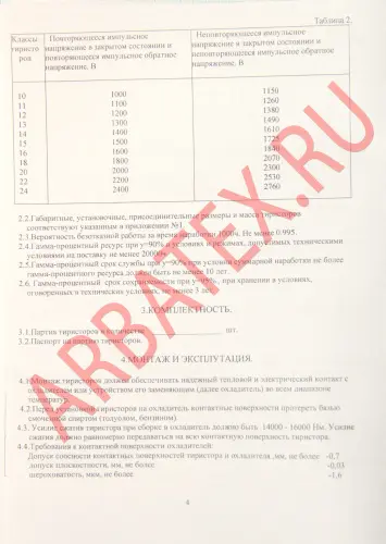ТБ143-400-14 фото 6 ТБ143-400-14 фото 6